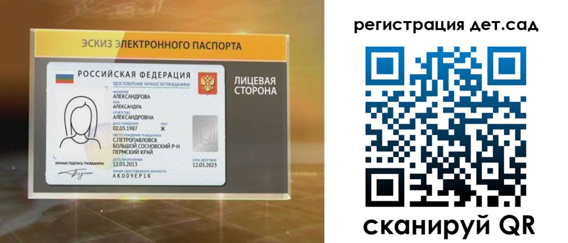временная регистрация 2025 в Горнозаводске
