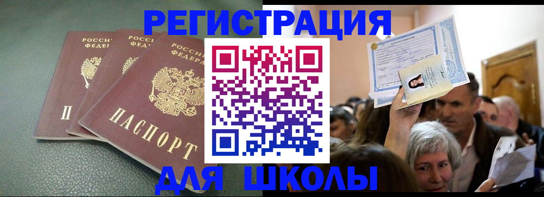 временная регистрация законно в Горнозаводске