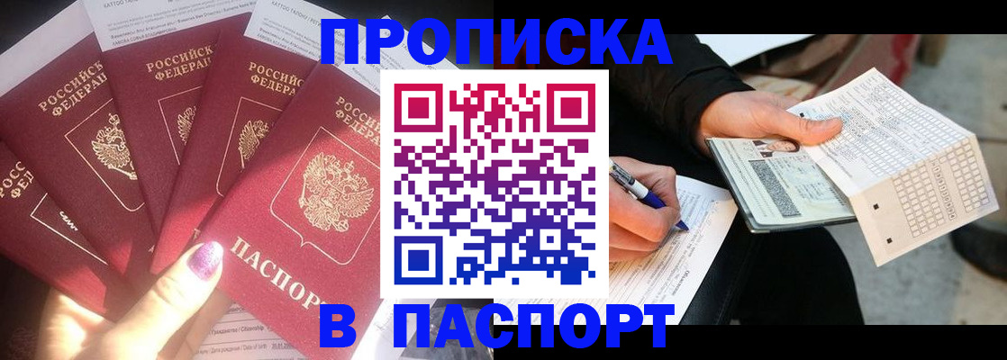 прописка для кредита в Горнозаводске