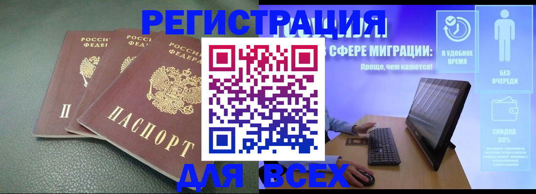 прописка штамп в Горнозаводске