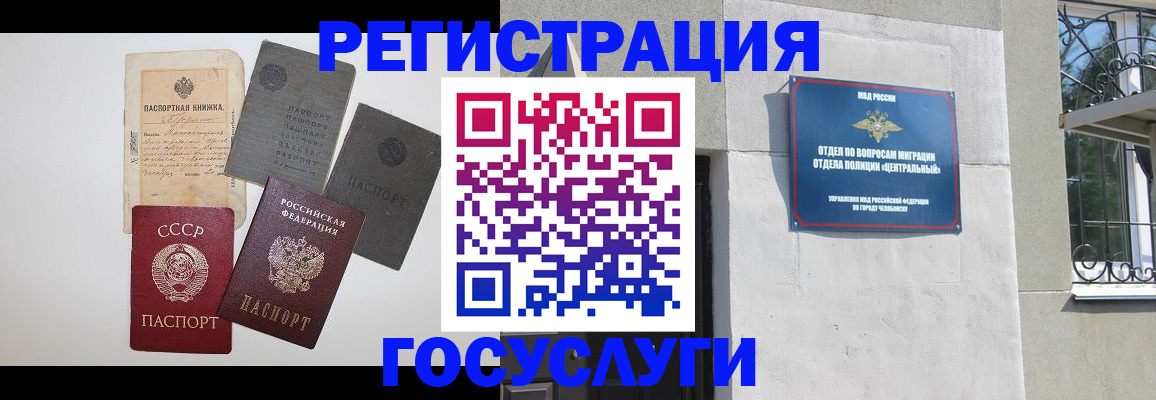 временная регистрация в квартире в Горнозаводске