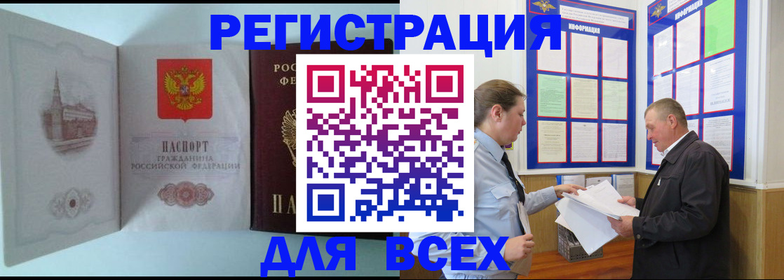 временная регистрация купить в Горнозаводске