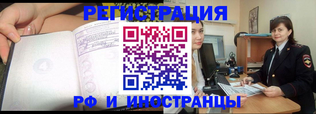 временная регистрация поиск в Горнозаводске