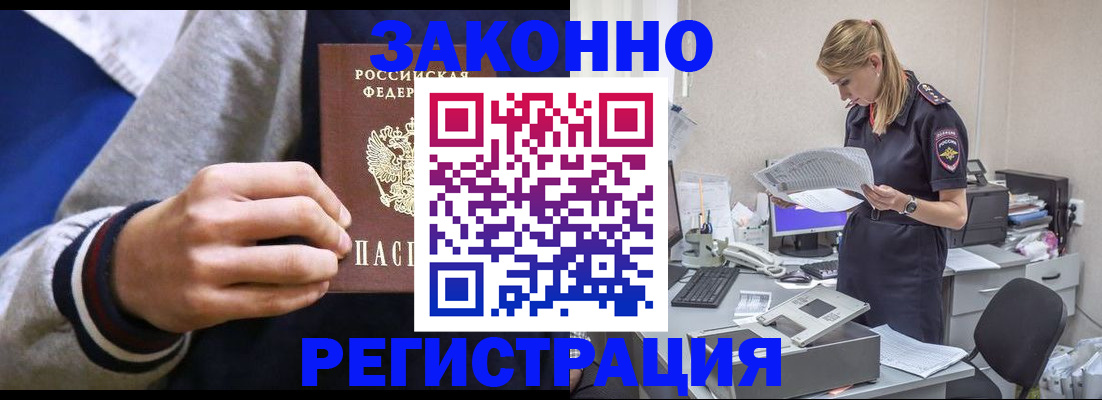 прописка иностранных граждан в Горнозаводске