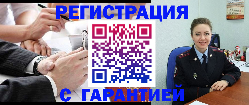 прописка 2025 в Горнозаводске