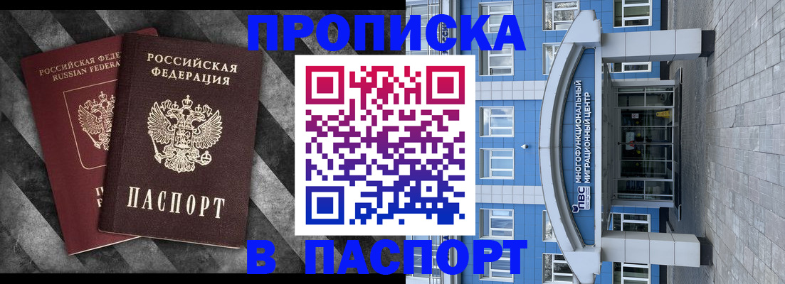 прописка для кредита в Горнозаводске