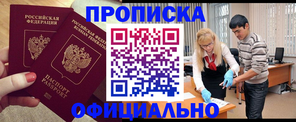 временная регистрация для школы в Горнозаводске